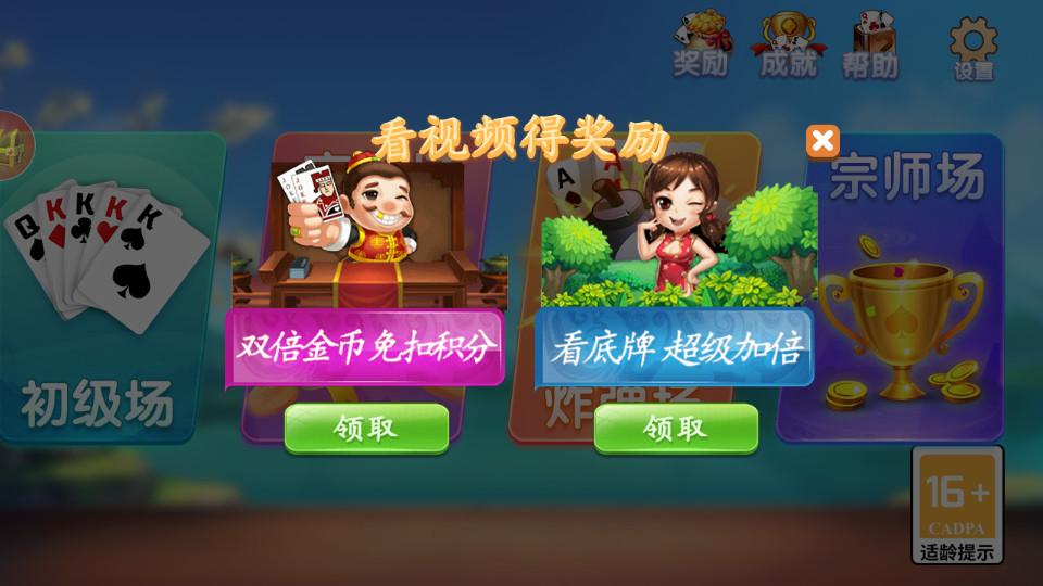 二人关牌游戏官方版1.3.0最新版截图2