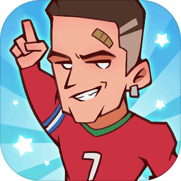 全明星足球手游1.0.5 官方版