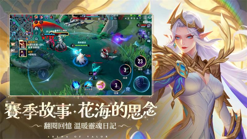 王者荣耀国际测试服(honor of kings)9.40.2.1 最新版截图2