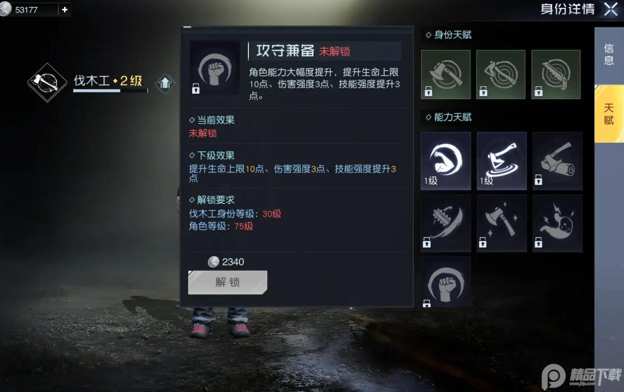 黎明觉醒体验版安卓手机版v1.109.1 体验服最新版本截图0