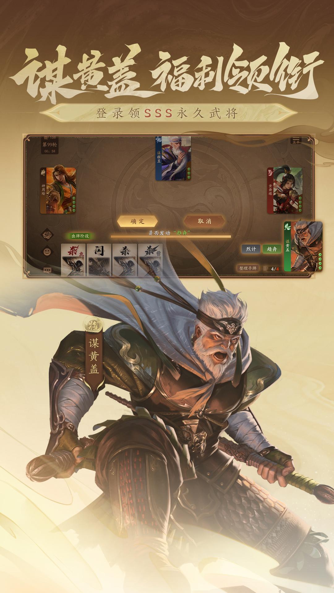 三国杀一将成名vivo渠道服1.0.302 手机版截图1