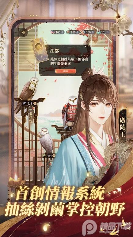 代号鸢国际版2024最新版本1.0.9 国际服版本截图0