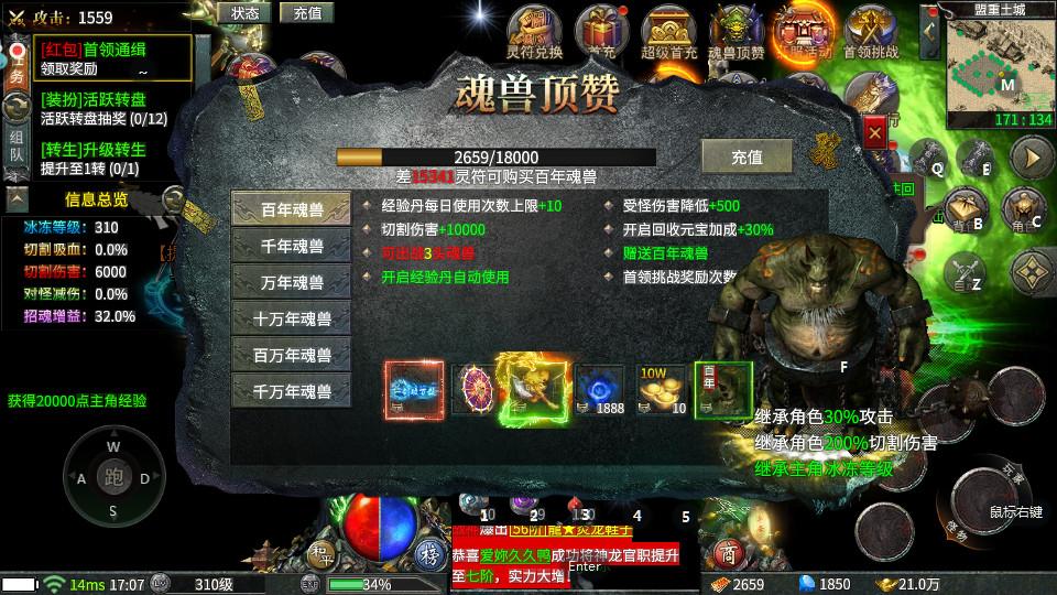 荣耀之怒传奇复古版本1.0.3 复古版本截图0