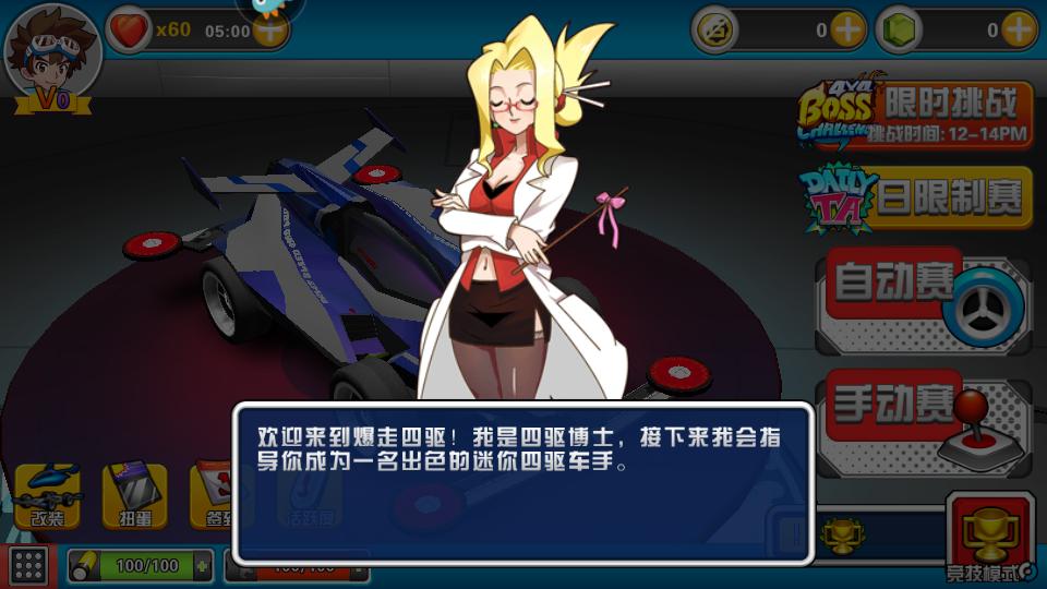 口袋四驱车游戏2.09 最新版截图2