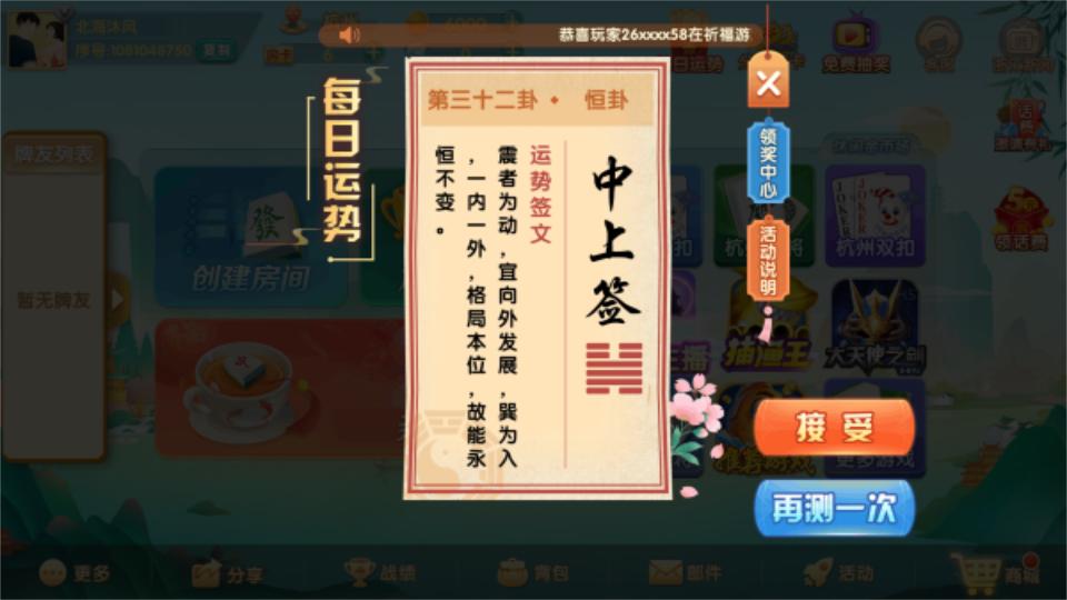 温州台炮麻将官方版1.3.0最新版截图3
