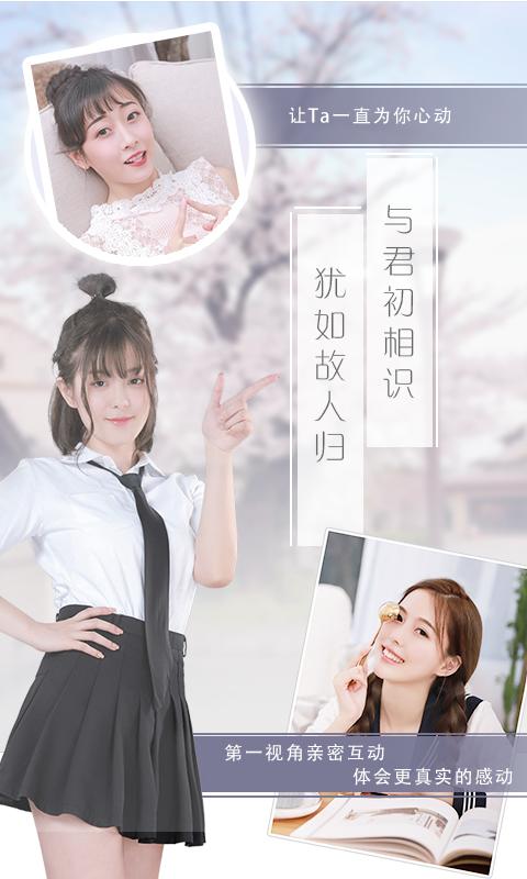 恋爱日记手游1.0.1 安卓版截图3