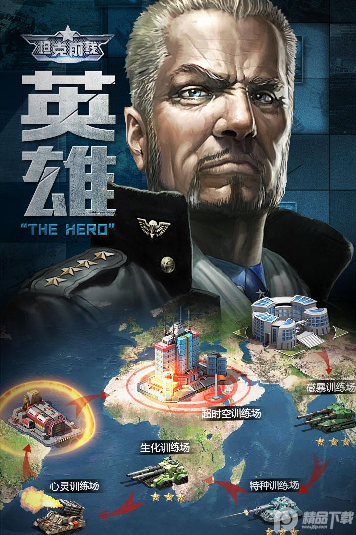 坦克前线手游狂欢季下载10.9.1.1 安卓版截图0