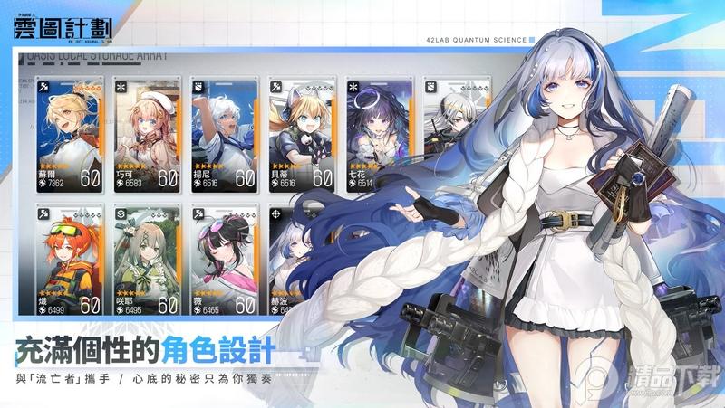 少女前线雲圖計劃台服1.4.0 最新版截图1