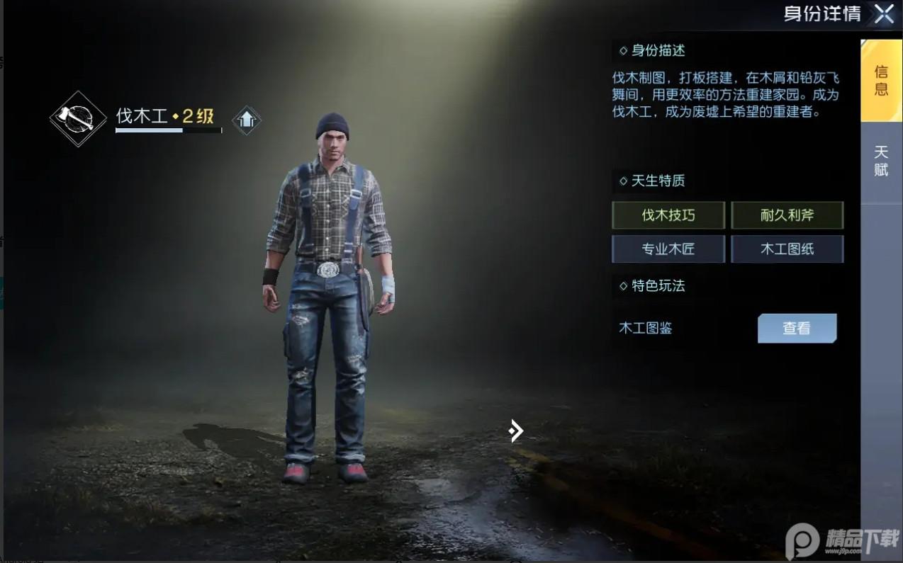 黎明觉醒体验版安卓手机版v1.109.1 体验服最新版本截图1