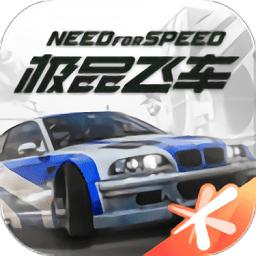 极品飞车手游在线移动版