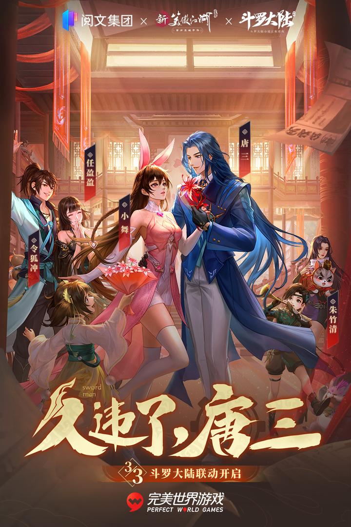 新笑傲江湖手游下载1.0.260 安卓版截图1