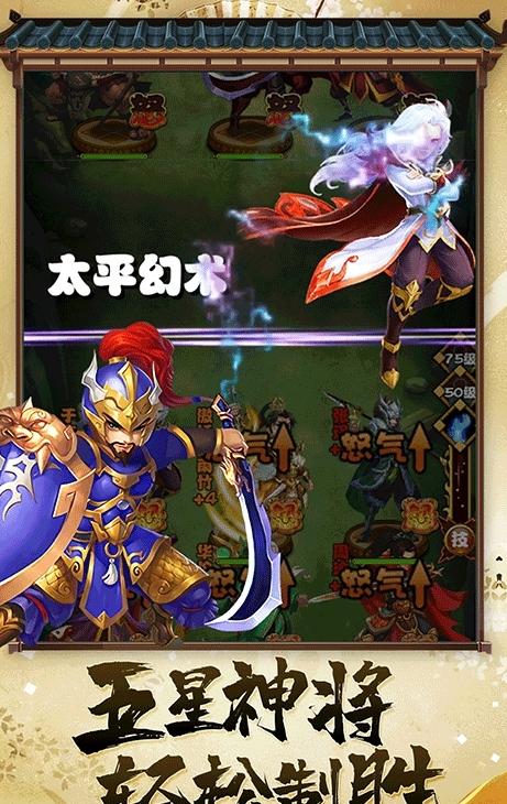 三国荣耀手游最新版1.0安卓版截图2