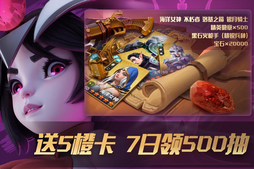 瑞亚传说纷争安卓版1.1.85 官方版截图3