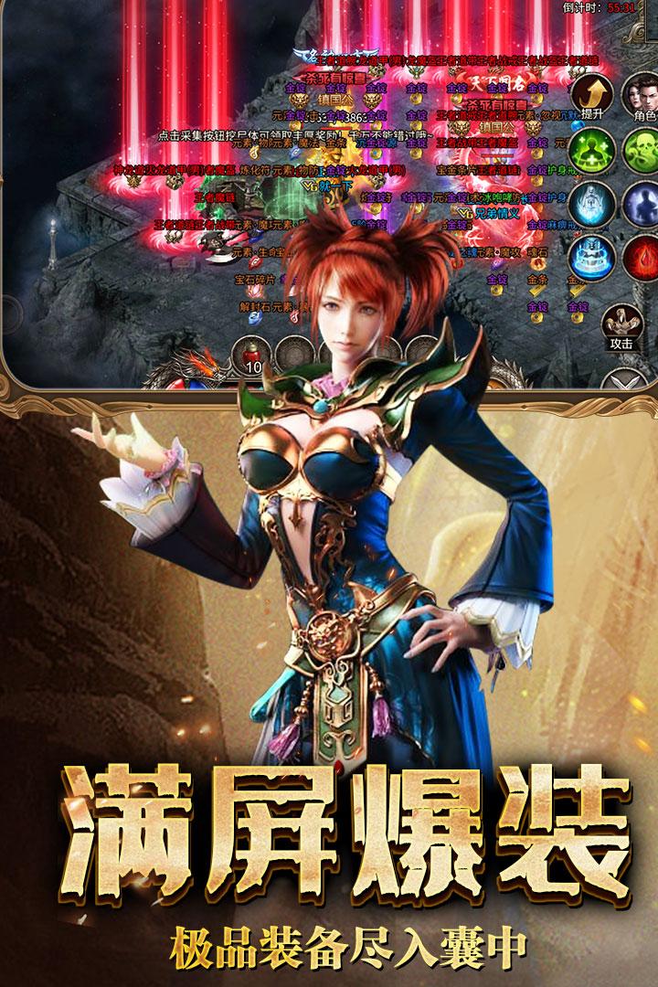 火龙复古屠龙1.75 火龙版截图3