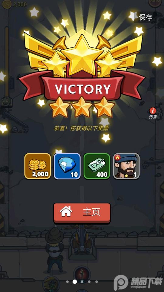 僵尸战争免费版270最新版截图3