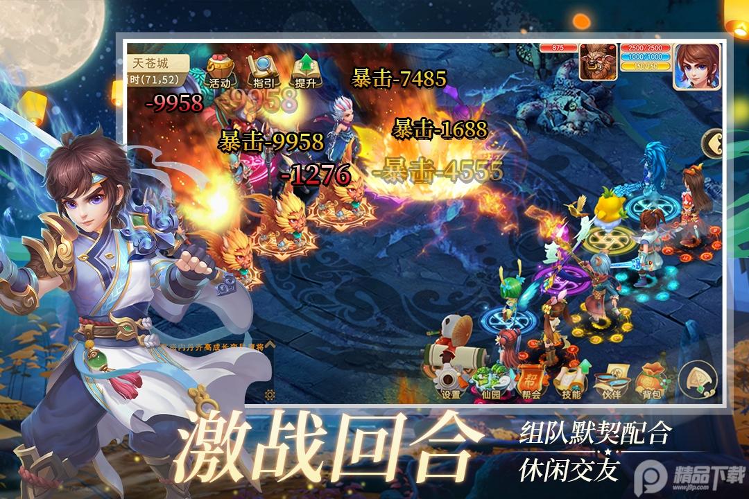仙语奇缘高爆版混沌魔使1.0.0.10 最新版截图2
