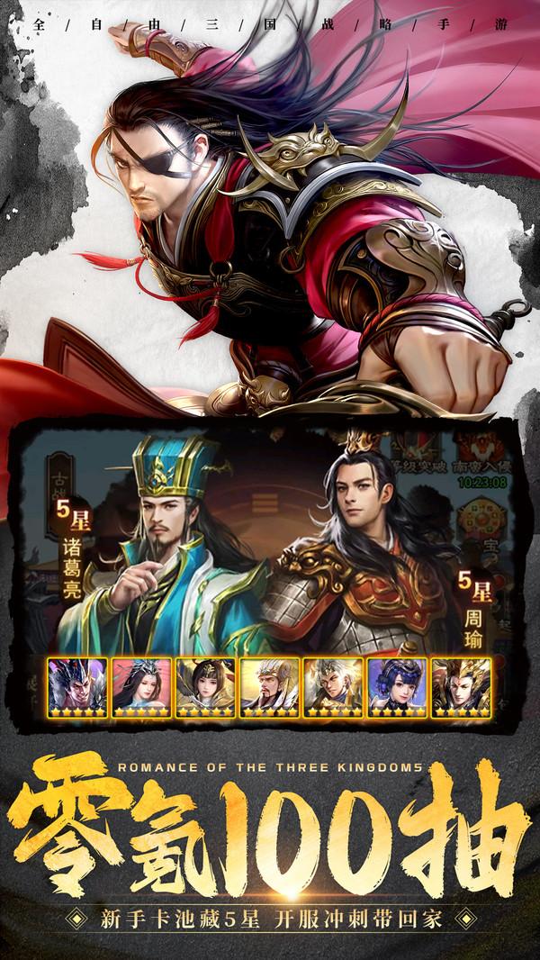 坐拥天下安卓手游1.23.3.22 手机版截图0