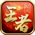 王者征途手游最新版v1.0.11.24官方正版