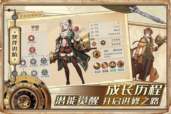 空之要塞启航游戏截图2