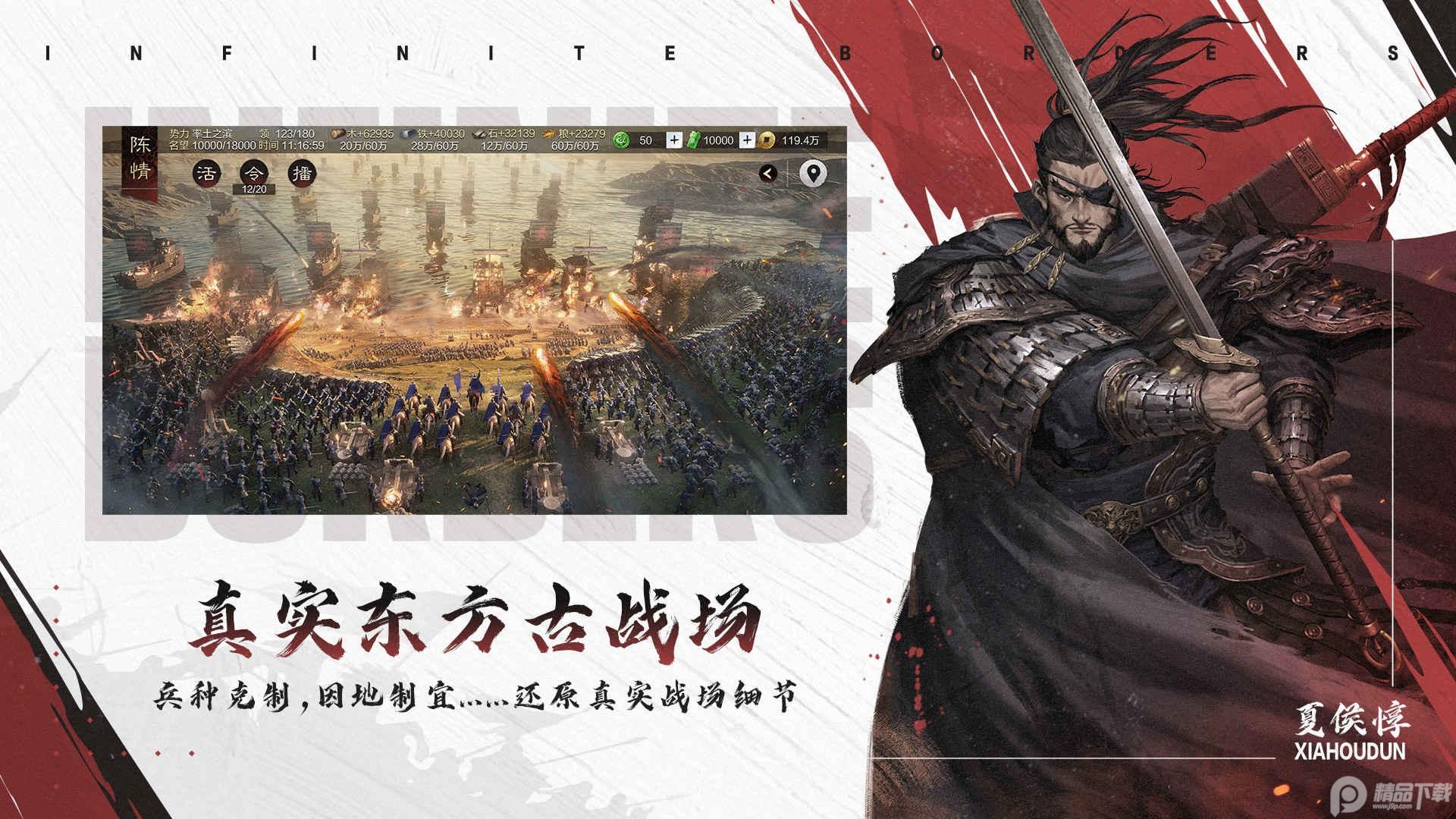 率土之滨网易官服最新版v6.6.8 安卓手机版截图0