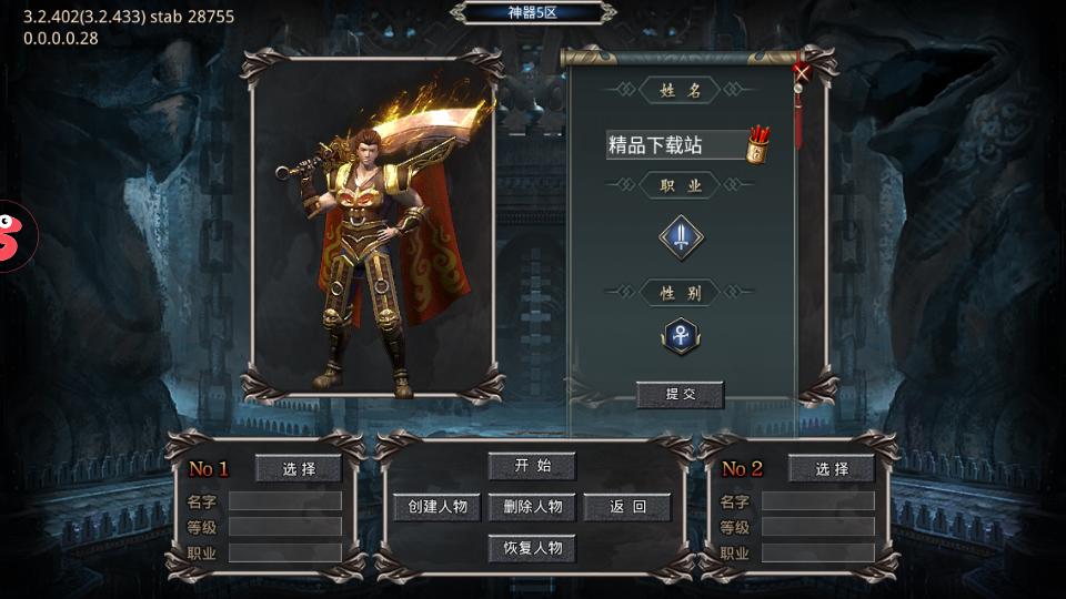 怒剑传奇之冰雪世界手游v1.0.0 手机版截图1