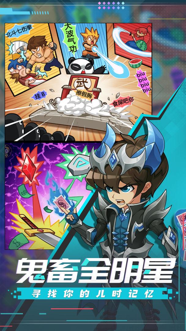 漫斗纪元手游最新版1.9.5 官方正版截图3