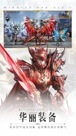 腾讯全民奇迹2Angelababy代言版3.0.0 官方版截图2