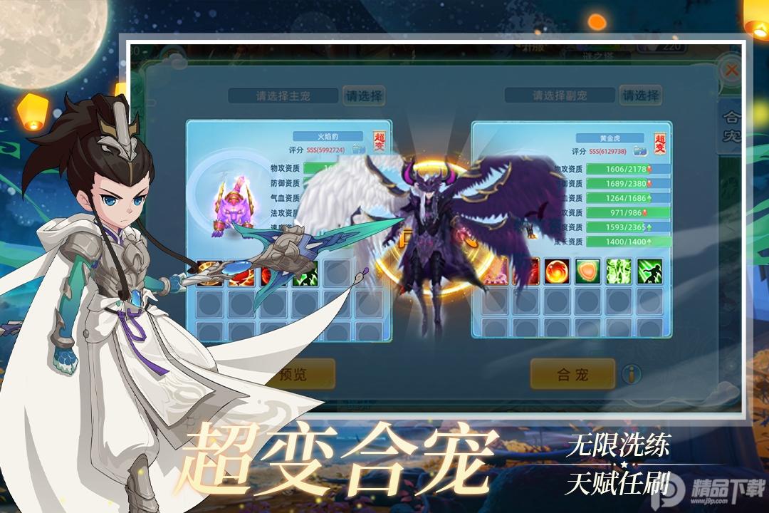仙语奇缘高爆版混沌魔使1.0.0.10 最新版截图0