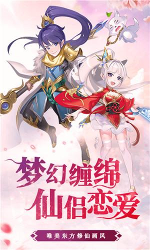 幻界传说任选UR神兽1.58.3 GM版截图2