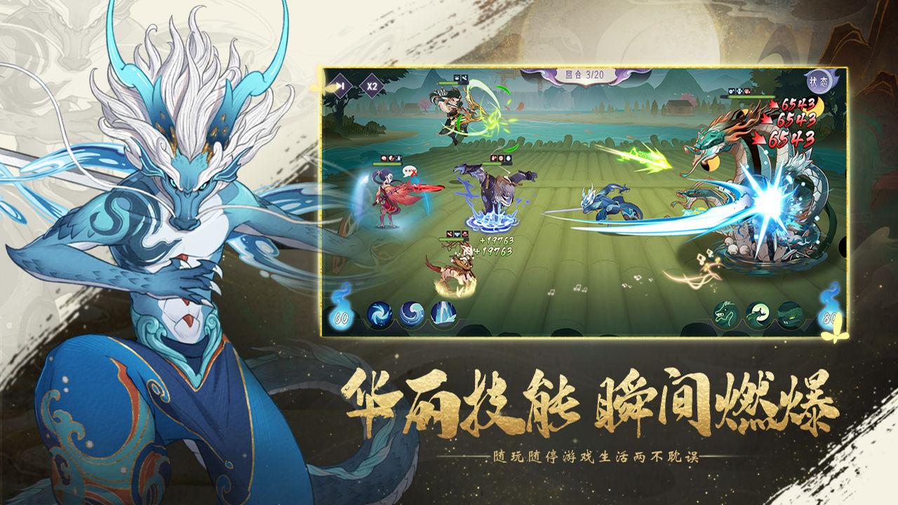 上古有灵妖1.20.2 安卓最新版截图1
