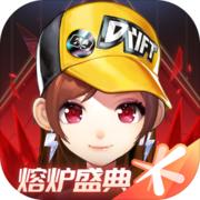 qq飞车抢先服2024最新版1.44.0.50166 手机版