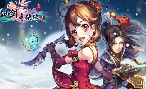 仙剑奇侠传5完整版6.0.60 手机版截图0