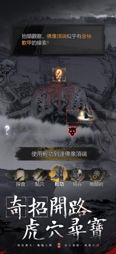 神探九凤诡事录最新版0.1 最新版截图0