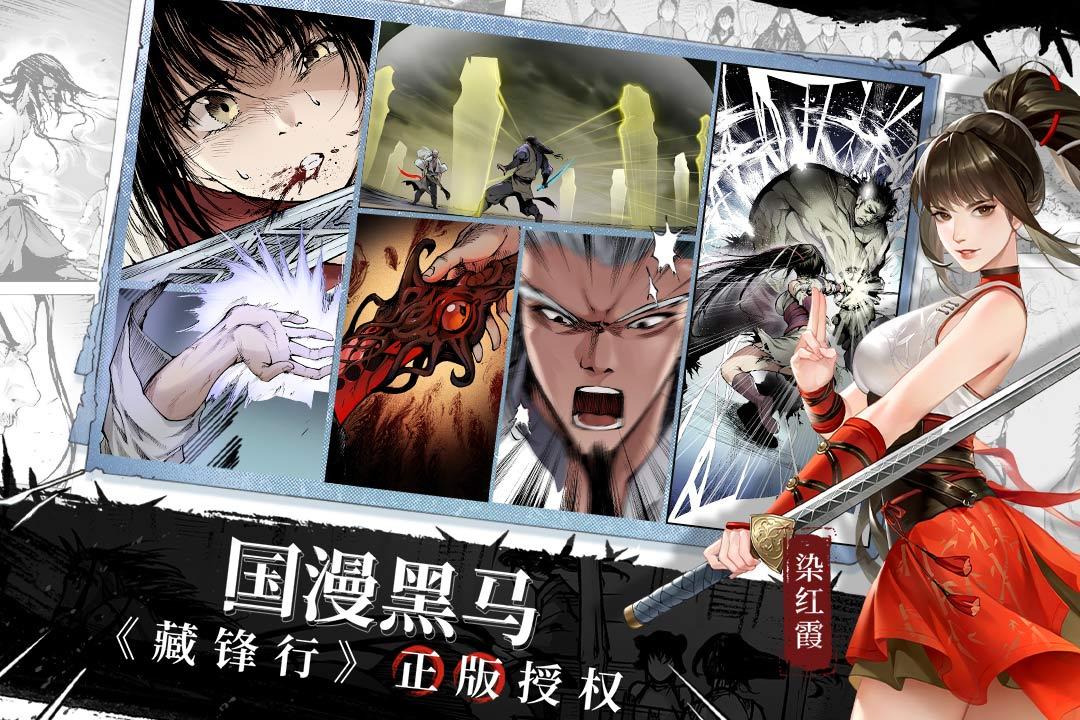 江湖如梦安卓最新版2.1.164 手机版截图0