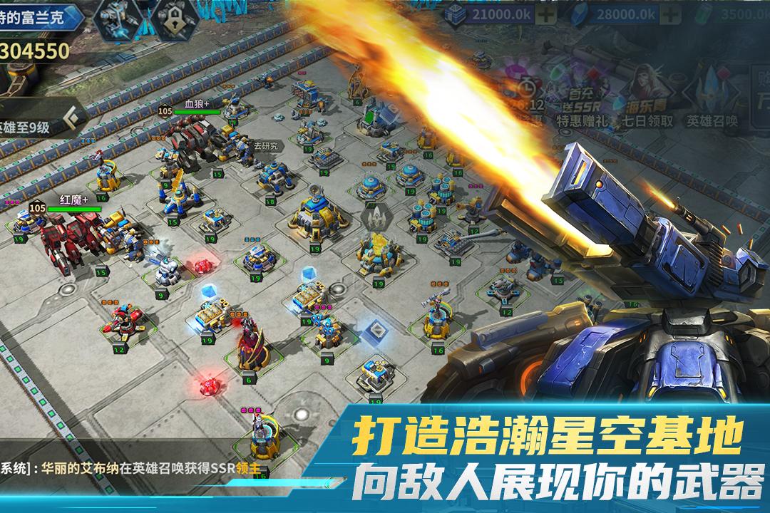 虚空战争安卓游戏v1.1.0 测试版截图3