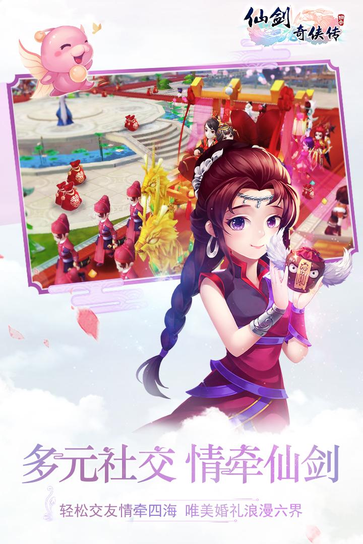 仙剑奇侠传3D回合手游9.0.0 最新安卓版截图0