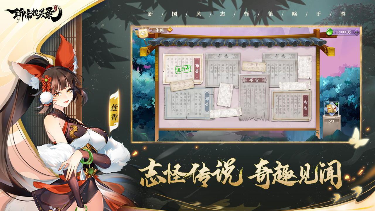 上古有灵妖1.20.2 安卓最新版截图0