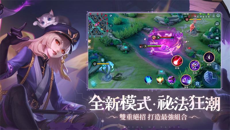 王者荣耀国际测试服(honor of kings)9.40.2.1 最新版截图1