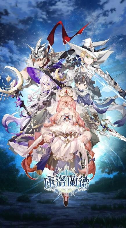 库洛兰德Couroland官方版23.2.3安卓版截图0