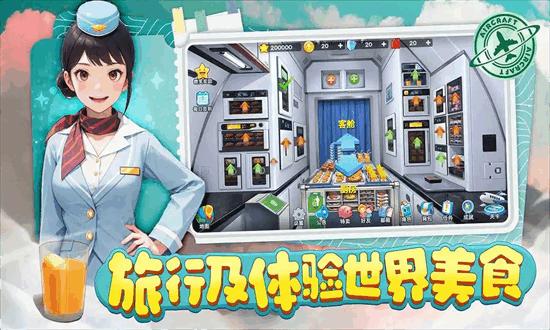 宝宝烹饪师游戏截图1