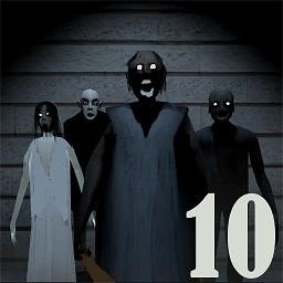 恐怖老奶奶10官方版