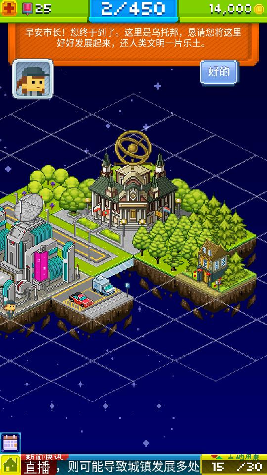宇宙小镇手游测试版4.8最新版截图2