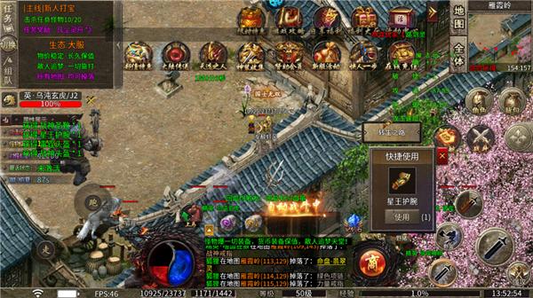 斗转武林传奇最新版1.0.0 手机版截图0