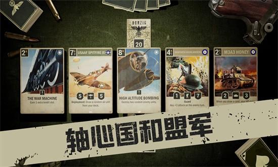 kards二战卡牌最新版截图3
