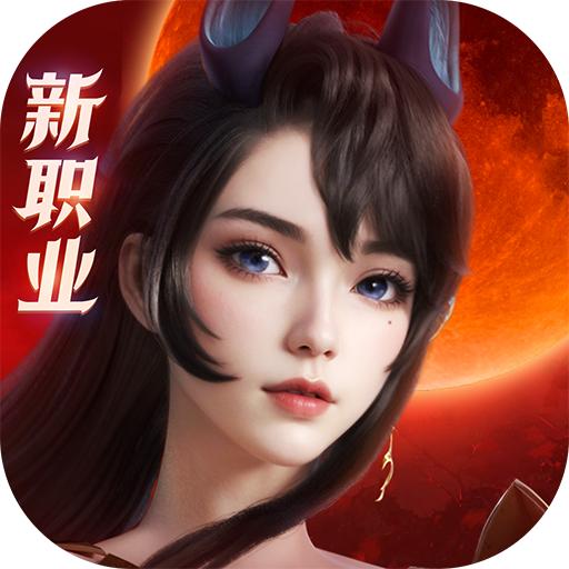 完美世界诸神之战渠道服1.33.3 安卓版