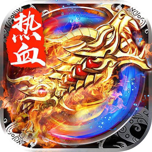 热血皇城最新版本1.3.127 安卓手机版