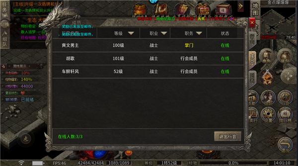 斗转武林传奇最新版1.0.0 手机版截图3