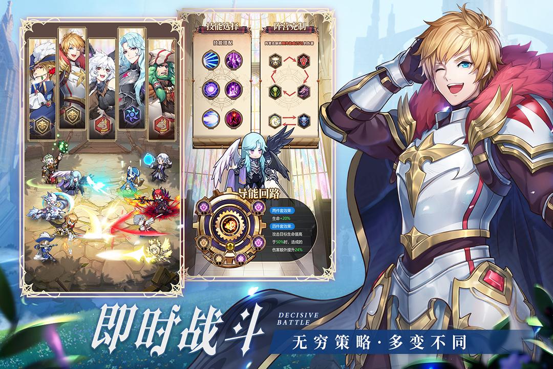 三七互娱帕尼亚战纪游戏5.2.5 官方版截图1