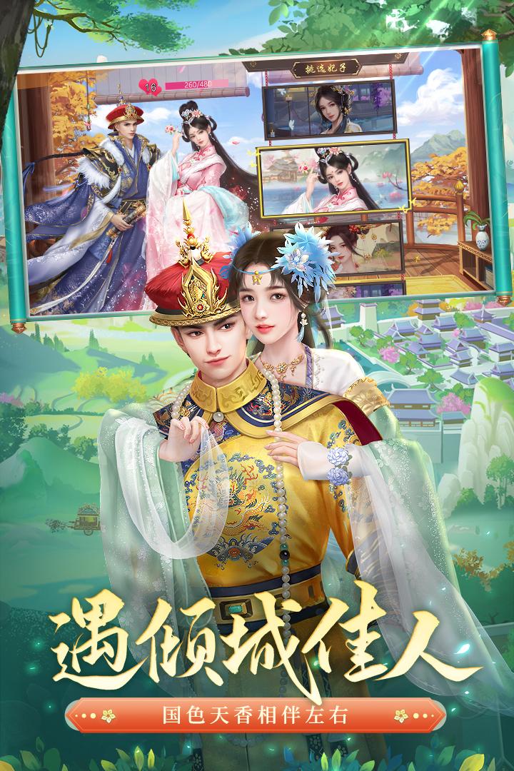 叫我万岁爷手游渠道服5.1.1 安卓版截图0