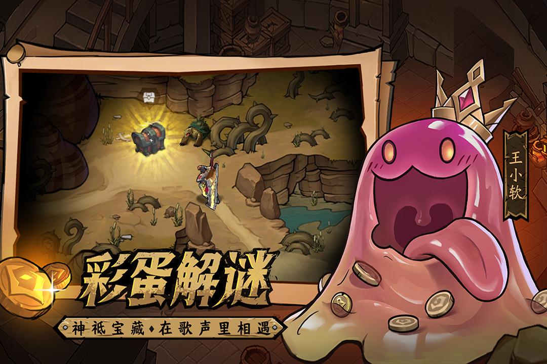地下城与王国完整版v1.0.9 安卓版截图2